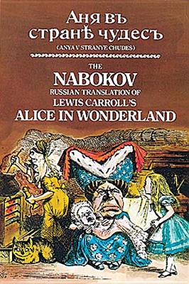 The Nabokov Russian Translation of Lewis Carroll's Alice in Wonderland: Anya V Stranye Chudes - Lewis Carroll