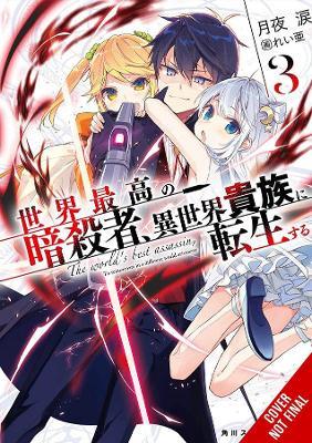 The World's Finest Assassin Gets Reincarnated in Another World as an Aristocrat, Vol. 3 (Light Novel) - Rui Tsukiyo