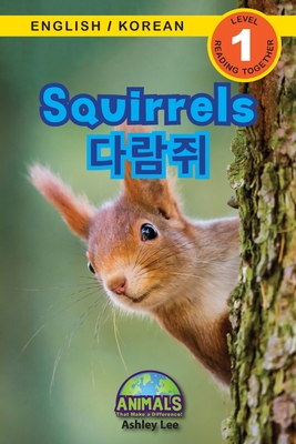 Squirrels / 다람쥐: Bilingual (English / Korean) (영어 / 한국어) Animals That Make a Difference! (Enga - Ashley Lee