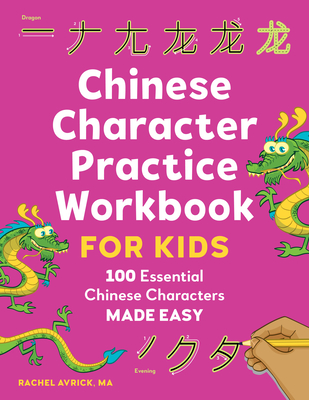 Chinese Character Practice Workbook for Kids: 100 Essential Chinese Characters Made Easy - Rachel Avrick