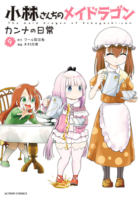 Miss Kobayashi's Dragon Maid: Kanna's Daily Life Vol. 9 - Coolkyousinnjya