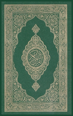 Al-Quran Al-Kareem - Allah
