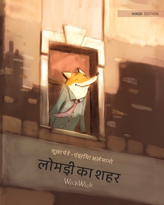 Coperta cărții 'लोमड़ी का शहर: Hindi Edition of The Fox's City - Tuula Pere'