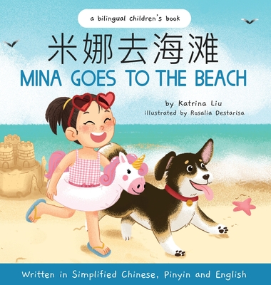 Mina Goes to the Beach (Written in Simplified Chinese, English and Pinyin) - Katrina Liu