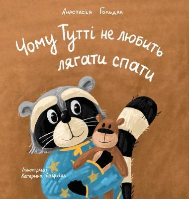 Why Tutti Doesn't Like to Go to Bed (Ukrainian Edition) - Anastasia Goldak