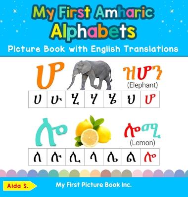 My First Amharic Alphabets Picture Book with English Translations: Bilingual Early Learning & Easy Teaching Amharic Books for Kids - Aida S