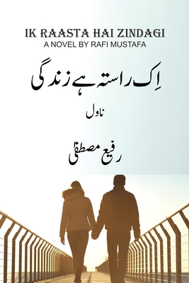 Ik Raasta Hai Zindagi - Rafi Mustafa