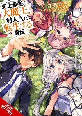 The Greatest Demon Lord Is Reborn as a Typical Nobody Side Story (Light Novel): The Wonderful Life of a Typical Nobody - Myojin Katou