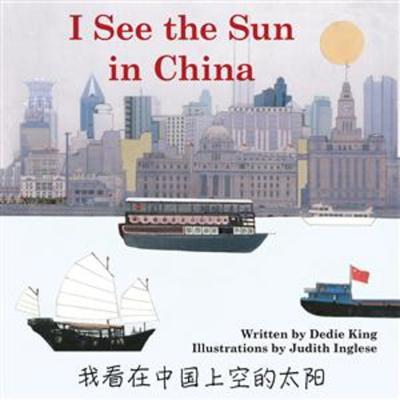 I See the Sun in China - Dedie King