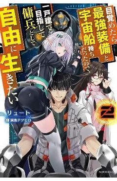 Poza produsului Reborn as a Space Mercenary: I Woke Up Piloting the Strongest Starship! (Light Novel) Vol. 2 - Ryuto