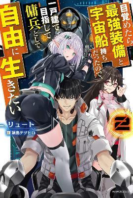 Reborn as a Space Mercenary: I Woke Up Piloting the Strongest Starship! (Light Novel) Vol. 2 - Ryuto