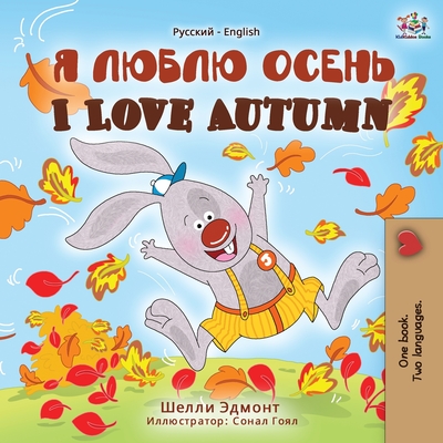 I Love Autumn (Russian English Bilingual Book) - Shelley Admont