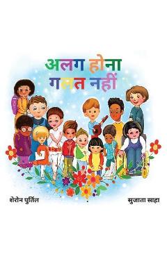 Coperta cărții 'अलग होना गलत नहीं: विविधतì - Sharon Purtill'