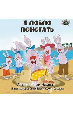 Coperta cărții 'I Love to Help: Russian Edition - Shelley Admont'