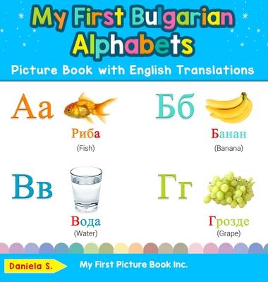 My First Bulgarian Alphabets Picture Book with English Translations: Bilingual Early Learning & Easy Teaching Bulgarian Books for Kids - Daniela S
