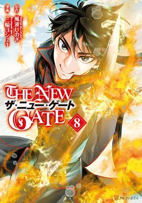 The New Gate Volume 8 - Yoshiyuki Miwa