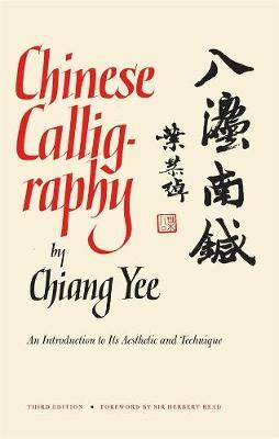 Chinese Calligraphy: An Introduction to Its Aesthetic and Technique, Third Revised and Enlarged Edition - Yee Chiang