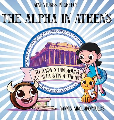 The Alpha in Athens: Adventures in Greece - Yannis Nikololakopoulos