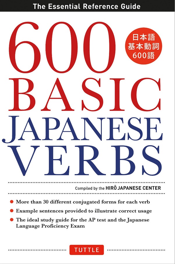 600 Basic Japanese Verbs. The Essential Reference Guide
