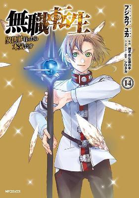 Mushoku Tensei: Jobless Reincarnation (Manga) Vol. 14 - Rifujin Na Magonote