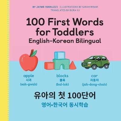 100 First Words for Toddlers: English-Korean Bilingual: 유아 첫 100 마디 영어-한국어 Ǿ - Jayme Yannuzzi
