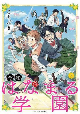 Thigh High: Reiwa Hanamaru Academy Vol. 3 - Kotobuki