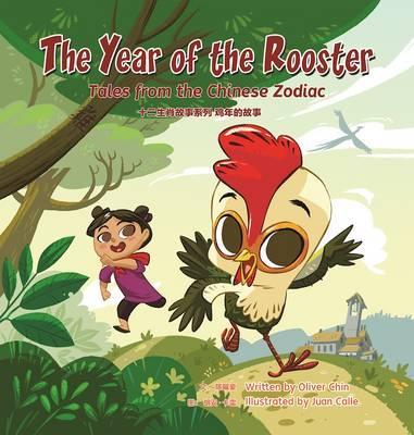 The Year of the Rooster: Tales from the Chinese Zodiac - Oliver Chin