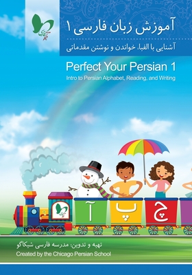 Perfect Your Persian 1: Intro to Persian Alphabet, Reading, and Writing - Chicago Persian School