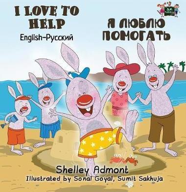 I Love to Help: English Russian Bilingual Edition - Shelley Admont