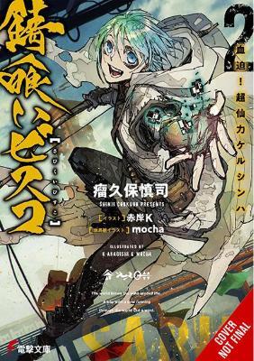 Sabikui Bisco, Vol. 2 (Light Novel): The Bloody Battle with Lord Kelshinha - Mocha