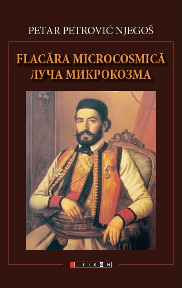 Flacara microscopica - Petar Petrovic Njegos