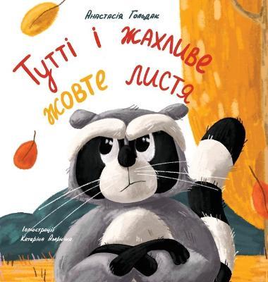 Tutti and the Terrible Yellow Leaves (Ukrainian Edition): Тутті і жахливе - Anastasia Goldak