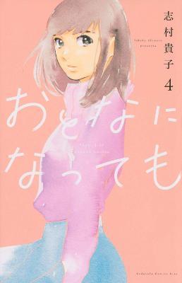 Even Though We're Adults Vol. 4 - Takako Shimura