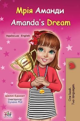 Amanda's Dream (Ukrainian English Bilingual Children's Book) - Shelley Admont