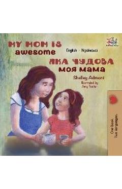 Coperta cărții 'My Mom is Awesome: English Ukrainian - Shelley Admont'