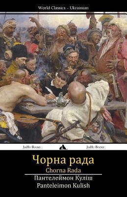 Chorna Rada: The Black Council (Ukrainian) - Panteleimon Kulish