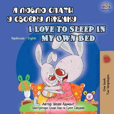 I Love to Sleep in My Own Bed (Ukrainian English Bilingual Book for Kids) - Shelley Admont