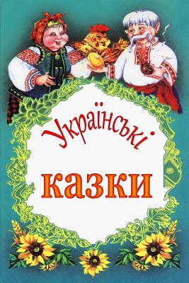 Ukrains'ki Kazky - Unknown
