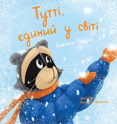 Tutti, the One and Only: Ukrainian Edition - Anastasia Goldak