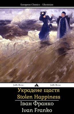 Stolen Happiness: Ukredene Schastya - Ivan Franko