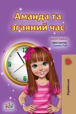 Amanda and the Lost Time (Ukrainian Book for Kids) - Shelley Admont