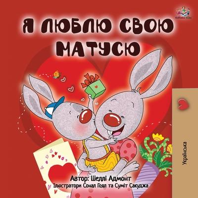 I Love My Mom (Ukrainian Book for Kids) - Shelley Admont