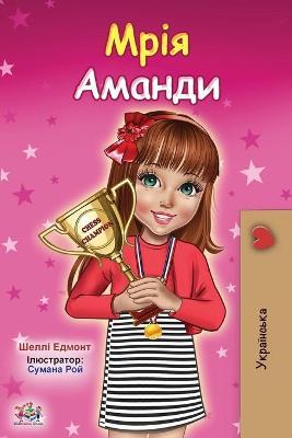 Amanda's Dream (Ukrainian Children's Book) - Shelley Admont