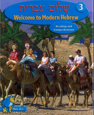 [shalom Ivrit]: Welcome to Modern Hebrew - Nili Ziv