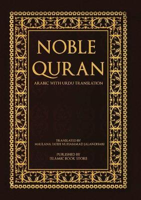 Noble Quran - Arabic with Urdu Translation - Islamic Book Store