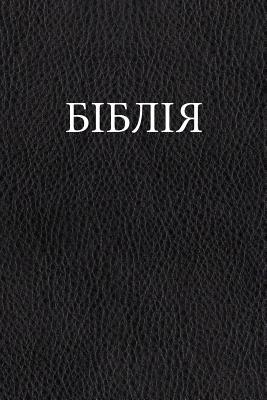 Ukrainian Bible - Mr Oleksandr Romanovich Gyzha