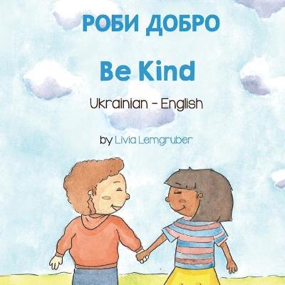 Be Kind (Ukrainian-English): РОБИ ДОБРО - Livia Lemgruber