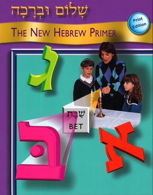 Shalom Uvrachah Primer Print Edition - Behrman House