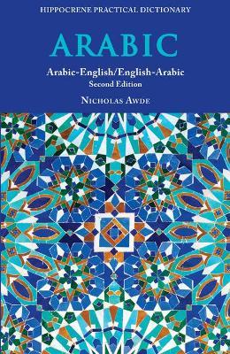 Arabic-English/ English-Arabic Practical Dictionary, Second Edition - 