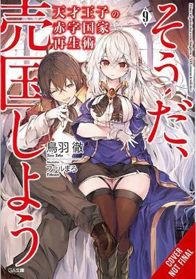 The Genius Prince's Guide to Raising a Nation Out of Debt (Hey, How about Treason?), Vol. 9 (Light Novel) - Toru Toba